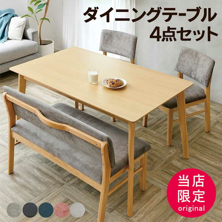 楽天市場】ダイニングテーブルセット 4人掛け ベンチ 北欧 可愛い 幅 