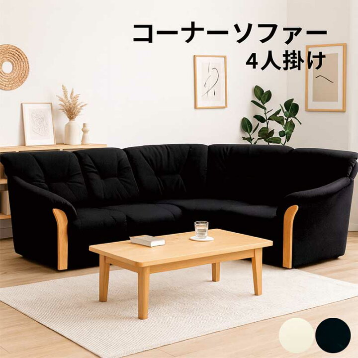 楽天市場】コーナーソファー セット 4人掛け 黒 合皮レザー 大きめ l字 