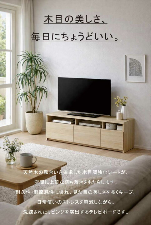 楽天市場】【マラソン期間中全品ポイント10倍】テレビボード 150 55 