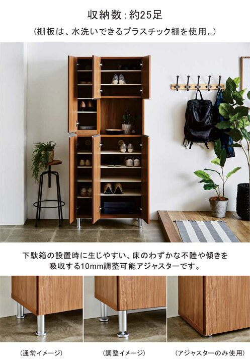 楽天市場】下駄箱 大容量 幅75cm 高さ185cm スリム ハイタイプ ミラー 