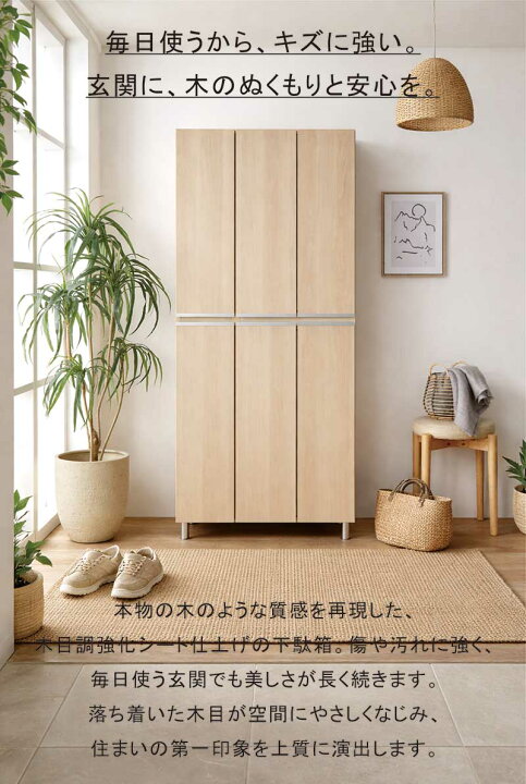 楽天市場】下駄箱 大容量 幅75cm スリム ハイタイプ ベージュ木目 