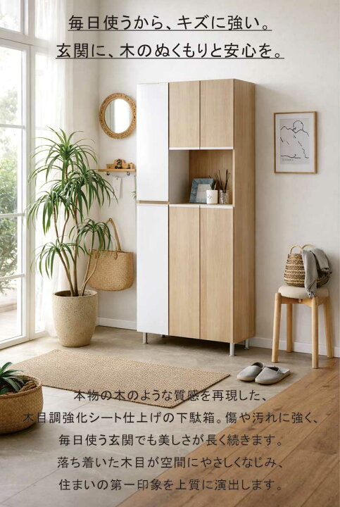 楽天市場】下駄箱 大容量 幅75cm スリム ハイタイプ ミラー付き 姿見 