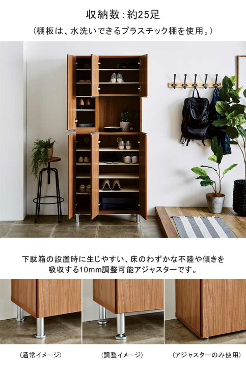 楽天市場】下駄箱 大容量 幅75cm スリム ハイタイプ ミラー付き 姿見 