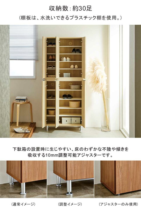 楽天市場】下駄箱 大容量 幅75cm スリム ハイタイプ ミラー付き 姿見 