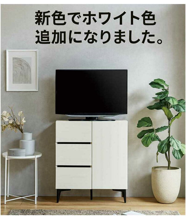 楽天市場】リビング 収納 キャビネット 白 幅80cm 引き出し リビング 
