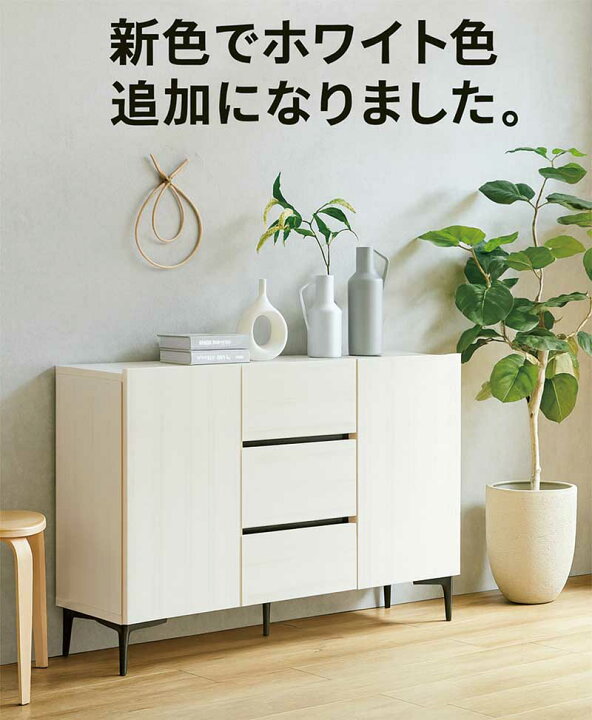 楽天市場】リビング 収納 キャビネット 白 幅120cm 引き出し リビング 