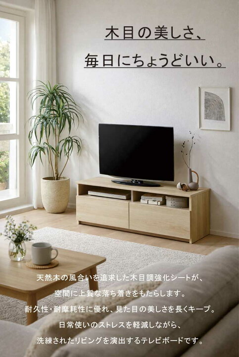 楽天市場】テレビボード 120 ロータイプ 完成品 ベージュ木目 木目調 