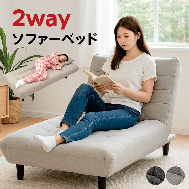楽天市場】ソファーベッド シングル 折りたたみ 一人掛け コンパクト  