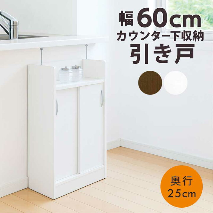 楽天市場】【マラソン期間中全品ポイント10倍】カウンター下収納 