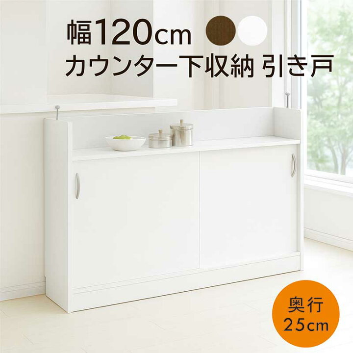 楽天市場】【マラソン期間中全品ポイント10倍】カウンター下収納 