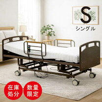 楽天市場】訳あり（電動・リクライニングベッド｜ベッド）：インテリア 
