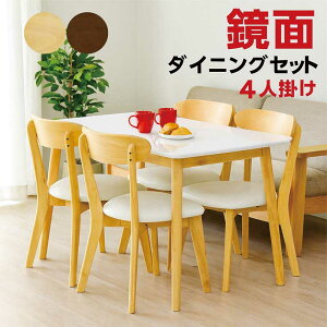 ダイニングセット 北欧 5点セット ダイニングテーブル 白」の人気商品 