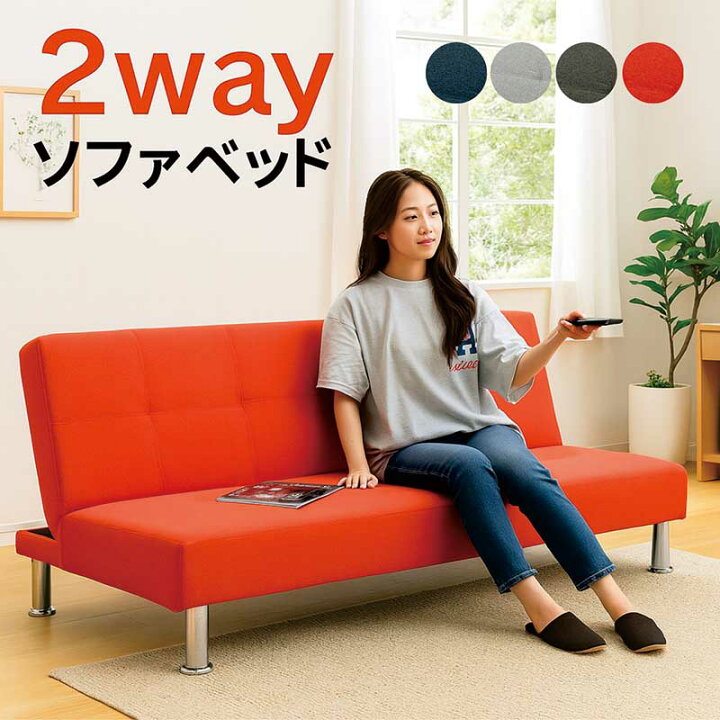 楽天市場】【マラソン期間中全品ポイント10倍】ソファベッド ソファー 