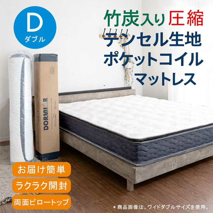 楽天市場】圧縮 ロール マットレス ダブル 圧縮ポケットコイル 