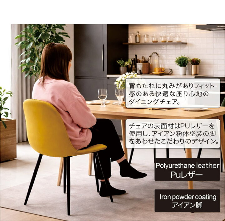 楽天市場】軽量 軽い ダイニングチェア 4脚セット 黄色 イエロー PU 