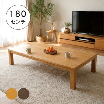 楽天市場】こたつ テーブル 大きめ（家電）の通販