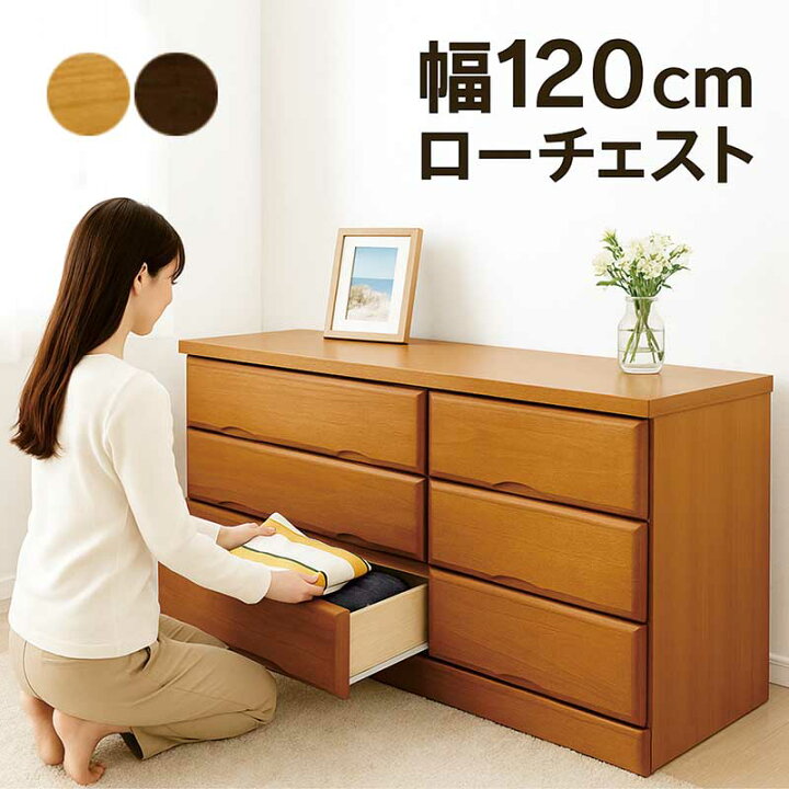 楽天市場】ローチェスト 完成品 幅120 3段 チェスト タンス 大容量 