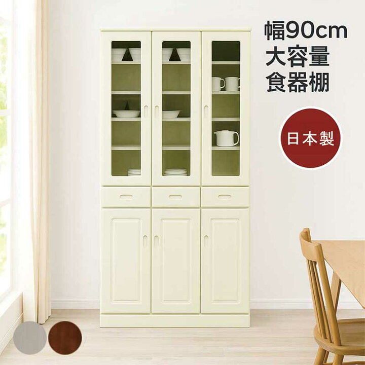 楽天市場】食器棚 幅90 90cm 完成品 白 キッチンラック カップボード 