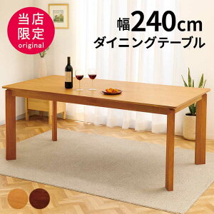 yyVX[p[SALEԒSi|Cg10{z_CjOe[u 240cm 240×100 傫 l 8l| 8lp He[u e[u _CjO Che[u I[N˔ ؐ Pi i`