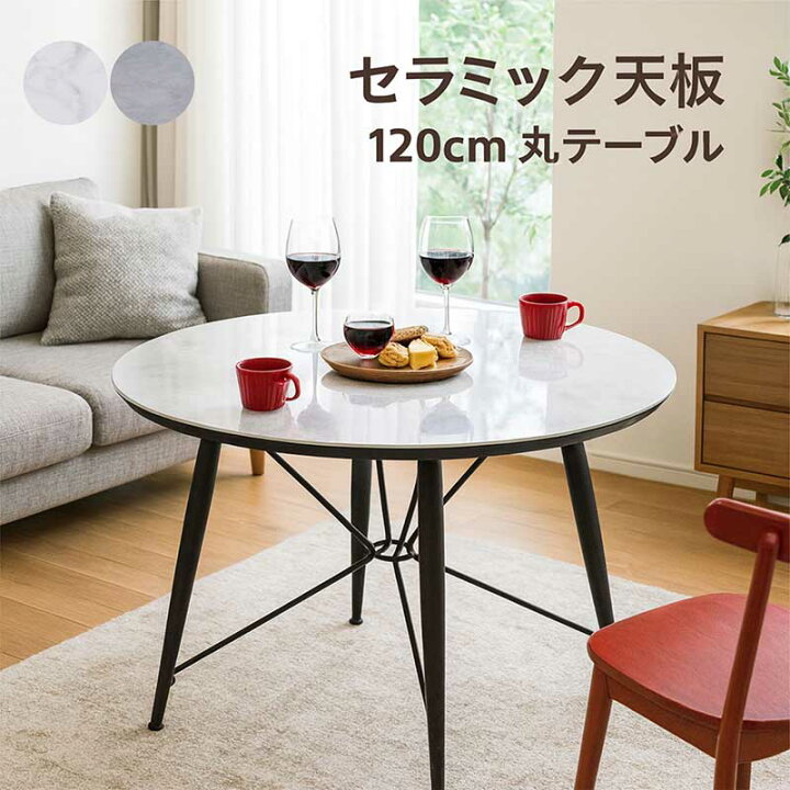 楽天市場】セラミック 丸 ダイニングテーブル 白 ホワイト 大理石風 