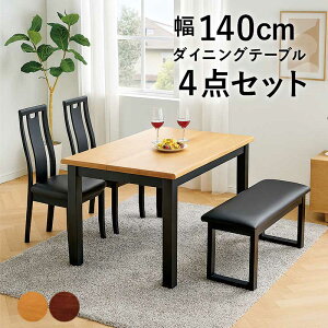 一枚板風 ダイニングテーブルセット 4人掛け ベンチ 幅140cm 140x80 ハイバックチェア リビング ダイニングチェア オーク材 ラバーウッド材 天然木 なぐり加工 耳付き天板 一枚板風テーブル ナ