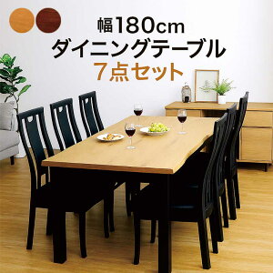 一枚板風 ダイニングテーブルセット 6人掛け 幅180cm 180x90 ハイバックチェア リビング ダイニングチェア オーク材 ラバーウッド材 天然木 なぐり加工 耳付き天板 一枚板風テーブル ナチュラ