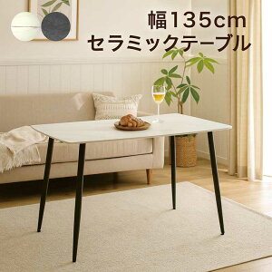 �y�労�ӍՊ��Ԓ��S�i�|�C���g5�{�z�Z���~�b�N �_�C�j���O�e�[�u�� �z���C�g 4�l�|�� ��135cm �Z���~�b�N�e�[�u�� �嗝�Ε� �e�[�u�� �嗝�� �� �e�[�u�� �Z���~�b�N�g�b�v ������ �����` �}