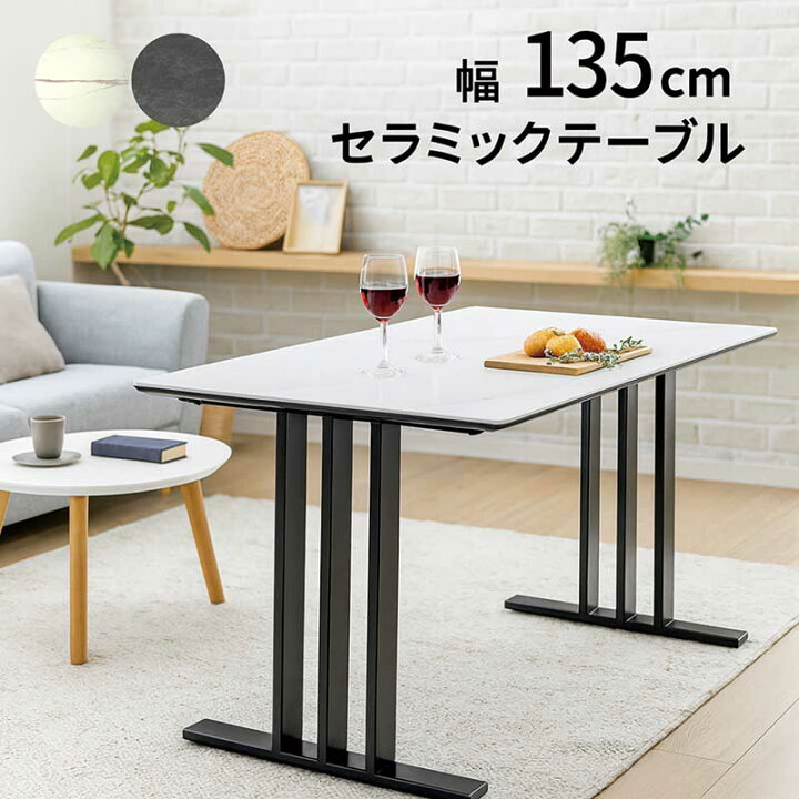 楽天市場】セラミック ダイニングテーブル ホワイト 大理石風 幅135cm 