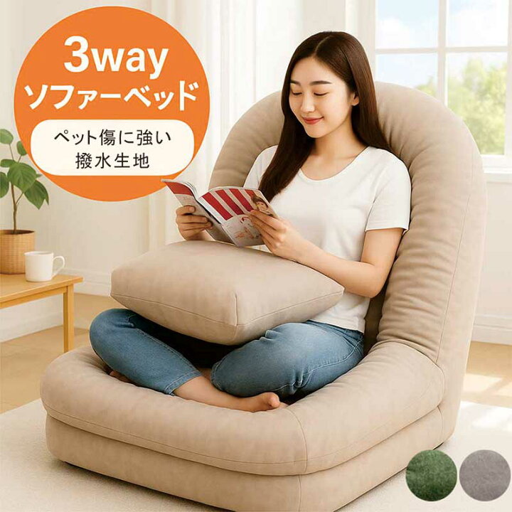 楽天市場】3way 超ワイド ソファーベッド シングル 折りたたみ 一人  