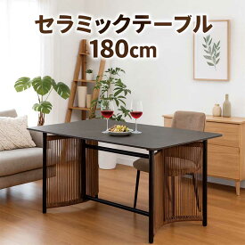 セラミック ダイニングテーブル 幅180cm 180×90 6人掛け 8人掛け オレフィンロープ セラミックテーブル 角丸 食卓テーブル アイアン 長方形 グレー グレージュ ブラック 黒 おしゃれ 高級感 モダン 韓国インテリア ホテルライク 新生活 ceramic