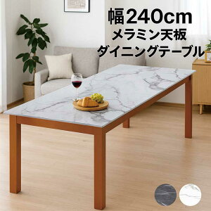 ~ _CjOe[u 嗝Β 嗝Ε  240cm 240×90 6l 8l| 6l| 8l 6l lp 傫 ~V ~e[u _CjO zCg O[ He[u Jt