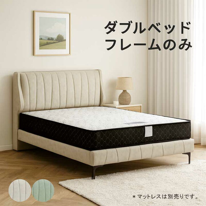 楽天市場】レザーファブリック ベッド ダブル ホテルライク グリーン 