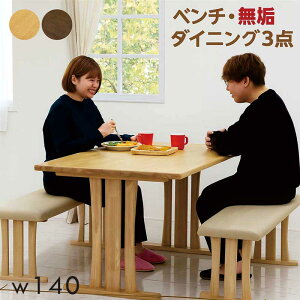 �_�C�j���O�e�[�u���Z�b�g 4�l�|�� �k�� �x���` ��140 140x80 �_�C�j���O�e�[�u�� 3�_�Z�b�g �i�`������ ���o�[�E�b�h�� �V�R�� ������v ������� �k�� �J�W���A�� �V���v�� �a�� �m�� �R���p