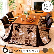 楽天市場】ダイニングこたつ 6点セット 150cmの通販