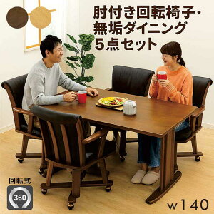 _CjOe[uZbg 4l| 4lp ] C 140cm 140×80 ] _CjOZbg _CjOe[u 5_Zbg _CjO`FA ] It LX^[t ]֎q _Cj