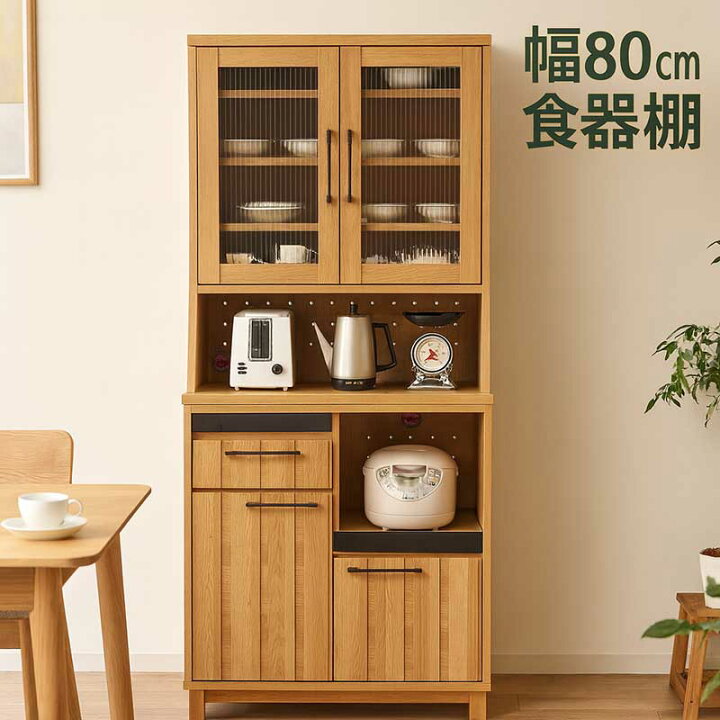 楽天市場】食器棚 キッチンボード 幅80cm 高さ185cm 北欧 ダイニング 