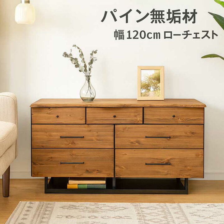 楽天市場】リビングチェスト 幅120cm 高さ70cm 3段 リビングボード 