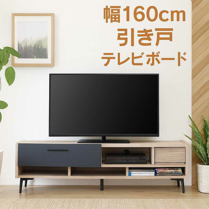 楽天市場】テレビボード テレビ台 160cm ロータイプ ローボード テレビ 