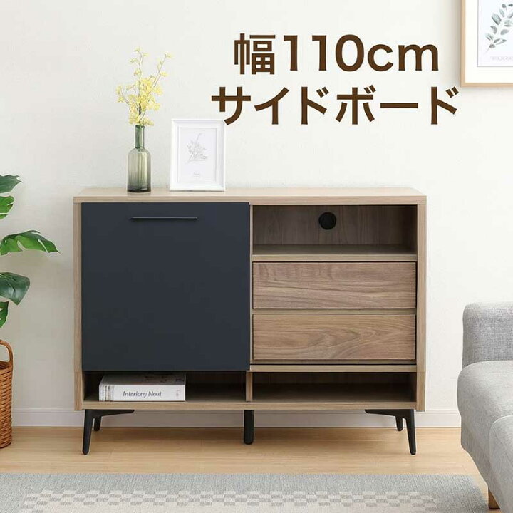楽天市場】リビング収納 引き出し 棚 大容量 幅110cm 大川家具 サイド 