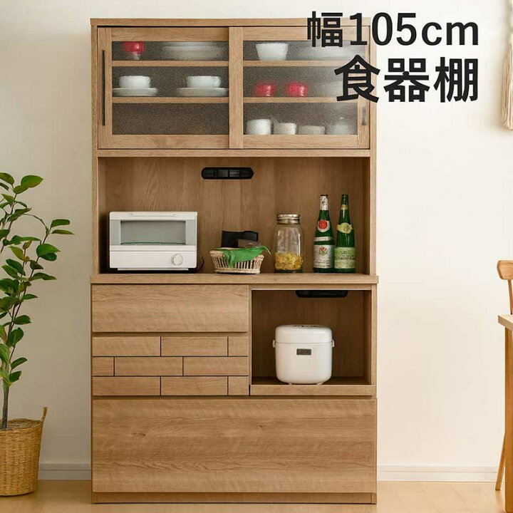 食器棚 リンク62レンジ (配送員設置) 【室内搬入設置無料】食器棚 