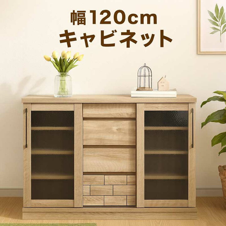 楽天市場】リビング 収納 棚 キャビネット 120cm スライド 引き戸 