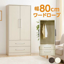 楽天市場】 チェスト タンス > ワードローブ クローゼット : モダン 