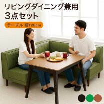 楽天市場】在庫処分（ダイニングセット｜インテリア・寝具・収納）の通販