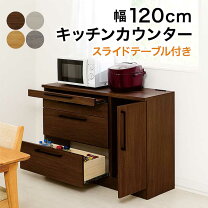楽天市場】キッチンカウンター 120（カラーホワイト）（インテリア 