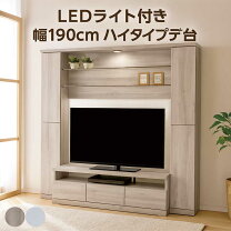 楽天市場】テレビ台 ハイタイプ（テイスト（インテリア 