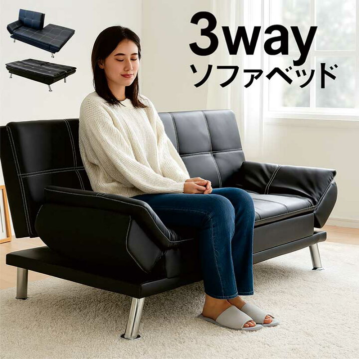 楽天市場】ソファベッド 折りたたみ 3WAY ソファーベッド 3人掛け 2人 