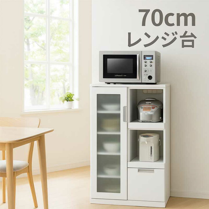 楽天市場】キッチンカウンター 幅70cm 白 食器棚 レンジ台 ロータイプ 