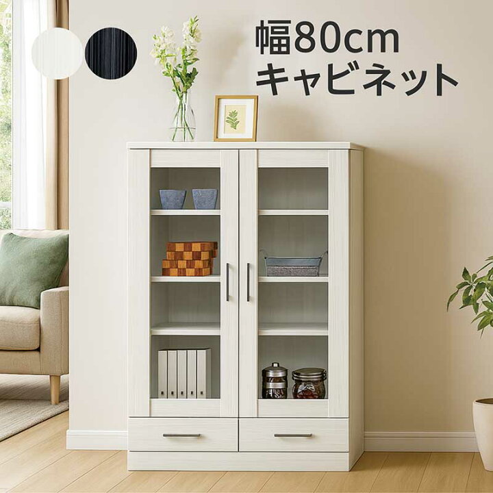 楽天市場】書棚 ガラス扉 スリム 幅80cm 高さ120cm 白 黒 本棚 扉付 大 