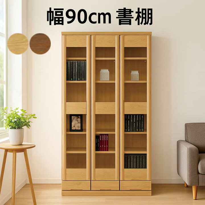 楽天市場】書棚 ガラス扉 スリム 幅90cm 高さ180cm 木製 本棚 扉付 大 