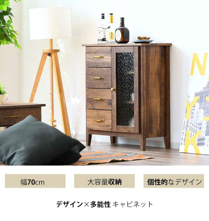 楽天市場】キャビネット アンティーク 木製 幅70cm サイドボード 収納 